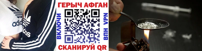 Купить закладки  Белоусово  ГЕРОИН VHQ 