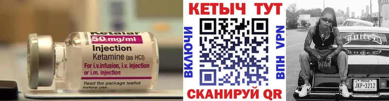 Кетамин ketamine  Купить закладки  Белоусово 
