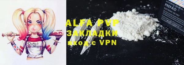 мяу мяу кристалл Кинешма