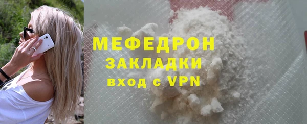 мяу мяу кристалл Кинешма