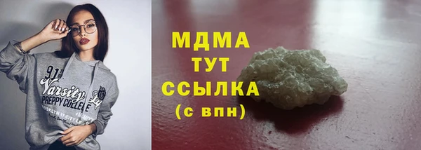 мяу мяу кристалл Кинешма